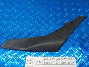 ●〇★(D191)純正　スズキ　GSXR1000　中古　サイドカバー　左　47511-21H00　4-12/21（は）