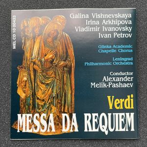 メリク＝パシャイエフ/ヴィシネフスカヤ/イワノフ　ヴェルディ　レクイエム（1960年ライブ）