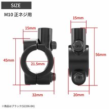 M8 正ネジ ミラー ホルダー ミリバー 22.2mm ハンドル用 クランプ式 ブラケット 2個セット シルバー SZ297-S_画像3