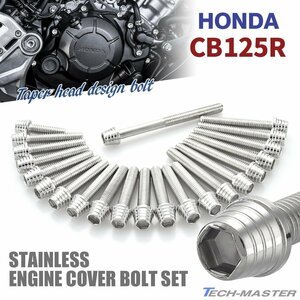 CB125R engineCover クランクケース ボルト 22本set ステンレス製 テーパーシェルヘッド Hondavehicle用 Silverーカラー TB6526