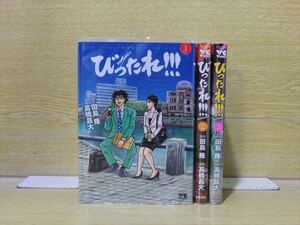 ヤフオク びったれ 全巻セット 漫画 コミック の落札相場 落札価格 ヤフオク びったれ 全巻セット 漫画 コミック の落札相場 落札価格