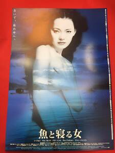 ub50206『魚と寝る女』B2判ポスター　キム・ギドク　ソ・ジョン　キム・ユソク　パク・ソンヒ　チョ・ジェヒョン