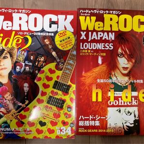 We ROCK vol.34 vol.44 2冊セット