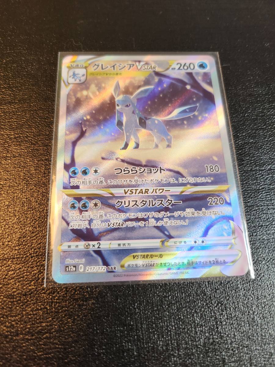 最旬ダウン ポケモンカード PSA10 ○日本正規品 グレイシア/U/XY3/初版