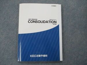 TN91-061 KEC近畿予備校 KEC ENGLISH CONSOLIDATION 英文法テキスト [標準編] 未使用 13S5B