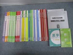 TN10-110 四谷学院 国公立大学理系コース 英語/数学/国語/化学/物理/地理 テキスト＋55マスター通年フルセット2021 50冊★ 00L0D