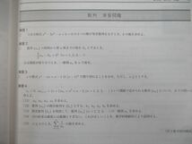 TN25-037 鉄緑会 中3 数学基礎講座II 問題集 第1/2部【テスト計73回分付き】 テキスト 2017 計2冊 42M0D_画像5