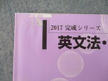 TN25-101 河合塾 青山・立教・学習院大/難関私大英語演習/英文法・語法/英文解釈/読解等 テキスト通年セット 2017 計18冊★ 00L0D_画像9