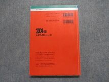 TO15-168 教学社 京都工芸繊維大学 最近4ヵ年 2004年 英語/数学/物理/化学/生物/総合問題/図画/小論文 赤本 18m1D_画像2