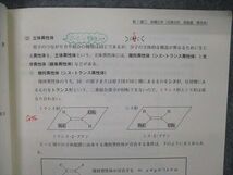 TP05-061 東進 スタンダード化学 理論/無機/有機化学 テキスト 通年セット 2013 計3冊 橋爪健作 34M0D_画像4