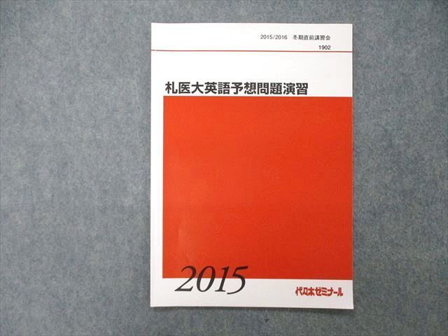 2023年最新】Yahoo!オークション -札医大の中古品・新品・未使用品一覧