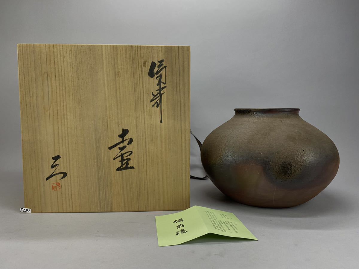 割引価格 備前焼 大壷 小西陶蔵作 飾り壷 供箱付 AB4 陶芸 - biela.ec