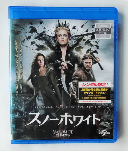 BLU-RAY ★ スノーホワイト SNOW WHITE & HUNTSMAN (2012) クリステン・スチュワート, シャーリーズ・セロン ★ ブルーレイ レンタル落ち