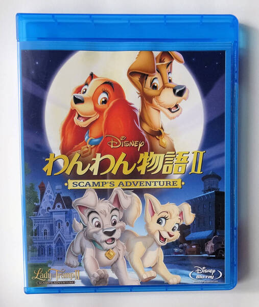 BLU-RAY ★ ディズニー わんわん物語 II Disney`s LADY & THE TRAMP 2 Scamps Adventure (2001) ★ ブルーレイ レンタル落ち