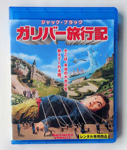 BLU-RAY ★ ガリバー旅行記 GULLIVERS TRAVELS (2010) ジャック・ブラック ★ ブルーレイ レンタル落ち