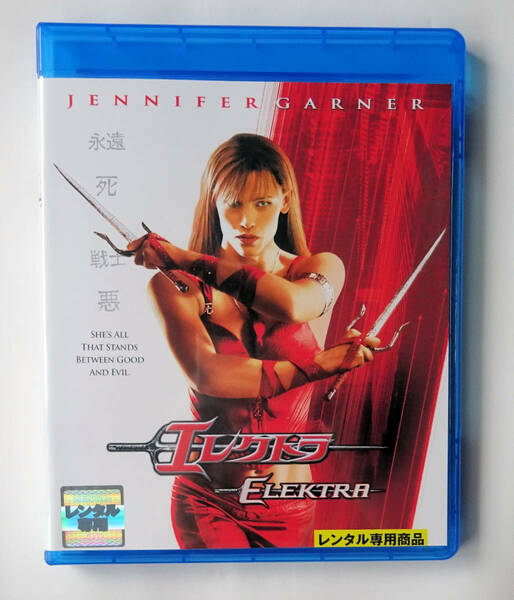 BLU-RAY ★ デアデビル2 エレクトラ ELEKTRA Daredevil 2 (2005) ジェニファー・ガーナー ★ ブルーレイ レンタル落ち