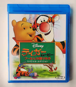 BLU-RAY ★ ディズニー くまのプーさん ティガームービー Disney`s WINNIE POOH TIGGER MOVIE (2000) ★ ブルーレイ レンタル落ち