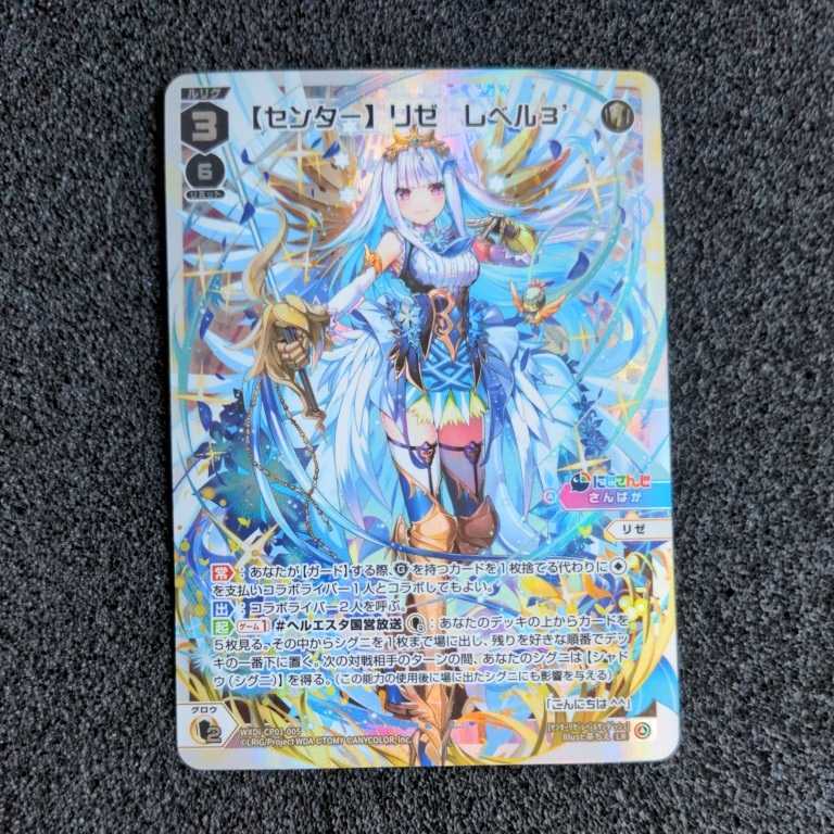 ヤフオク! -「リゼ」(その他) (トレーディングカードゲーム)の落札相場