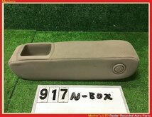 【送料無料】JF1 N-BOX G 前期 純正 アームレスト 肘置き ベージュ系 シート_画像1