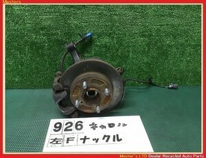 【送料無料】HB36S キャロル 純正 左 フロント ナックル ASSY ABS付用 4万キロ外し ハブ ブレーキ キャリパー 1A38-33-031A HA36S/アルト