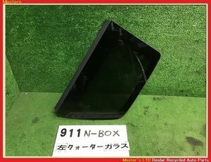 【送料無料】JF1 N-BOX G 前期 純正 左 クォーター ガラス サイド ウィンドウ ウインドウ 73561-TY0-000