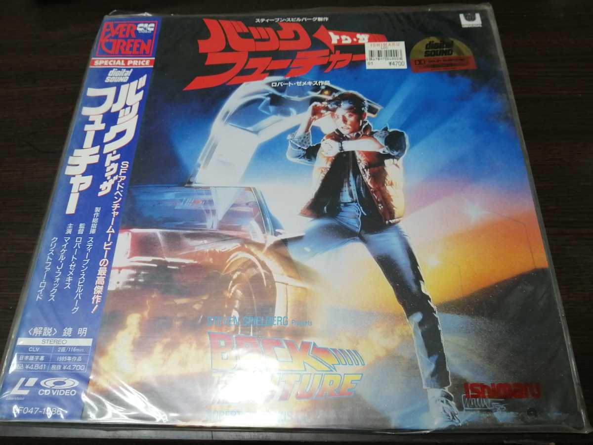 大きな取引 映画 バックトゥーザフューチャー レザーディスク LD fawe.org