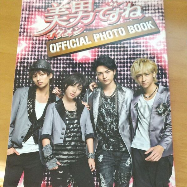美男 (イケメン) ですね OFFICIAL PHOTO BOOK/瀧本美織玉森裕太藤ヶ谷太輔八乙女光