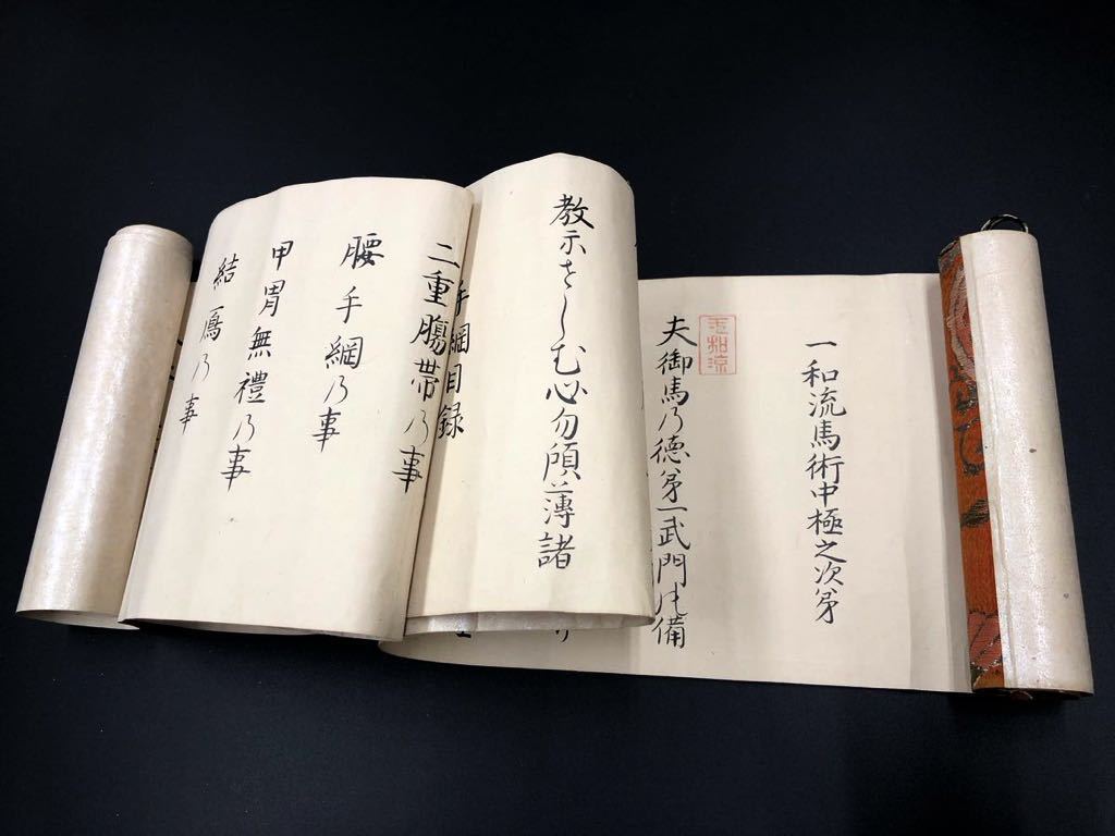 巻物 江戸期 天保10年 要集之巻 武術 槍術 兵法書 古文書 日本正規店