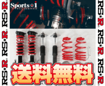 RS-R アールエスアール Sports☆i スポーツ・アイ (推奨仕様) レヴォーグ VM4/VMG FB16/FA20 H26/6～ (NSPF450M_画像1