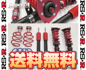 RS-R アールエスアール Super☆i スーパー・アイ (推奨仕様) ムラーノ Z50/TZ50/PZ50/PNZ50 QR25DE/VQ35DE H16/9～H20/8 (SIN230M