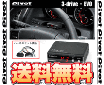 PIVOT ピボット 3-drive EVO ＆ ハーネス GS250/GS350 GRL10/GRL11/GRL15 4GR-FSE/2GR-FSE H24/1～ (3DE/TH-11A_画像1