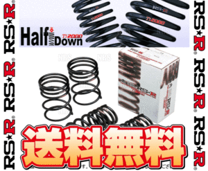 RS-R アールエスアール Ti2000 ハーフダウンサス (前後セット) マークX GRX130 4GR-FSE H24/8～H25/12 FR車 (T253THD