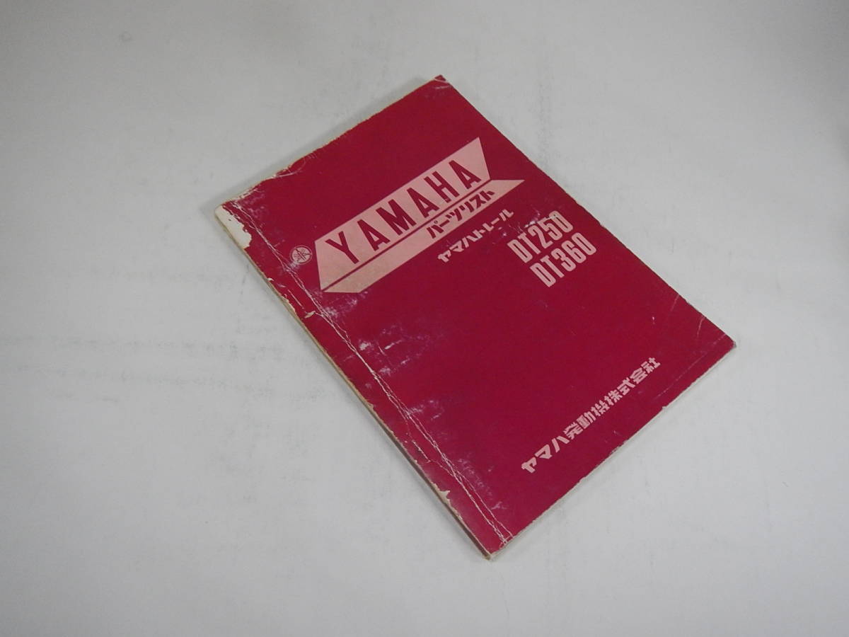 2023年最新】ヤフオク! -ヤマハ dt-1(カタログ、パーツリスト、整備書