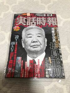 ヤフオク 稲川 会 サブカルチャー ノンフィクション 教養 の落札相場 落札価格