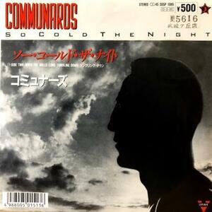 即決！COMMUNARDS / SO COLD THE NIGHT [7”] EP 国内盤 レンタル落ち　BRONSKI BEAT