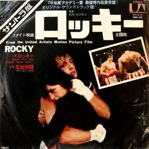 即決！OST / ロッキー [7”] 国内盤 EP ROCKY RARE GROOVE