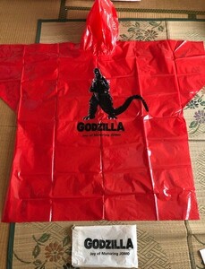 ゴジラ　GODZILLA　ポンチョ　大人用　収納袋付き　新品未使用ですが長期保管品