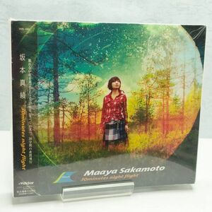 【即決/送料込1000円】30minutes night flight（DVD付）/坂本真綾★傷有・未開封