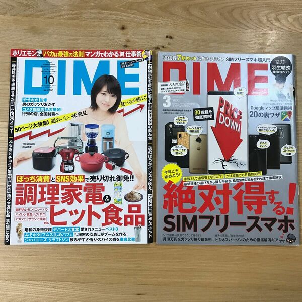 ＤＩＭＥ (３MARCH.2018) (10 OCTOBER.2017)月刊誌／小学館