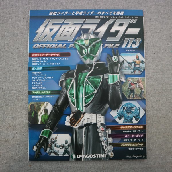 2025年最新】Yahoo!オークション -仮面ライダーオフィシャル 2025年最新】Yahoo!オークション -仮面ライダーオフィシャル