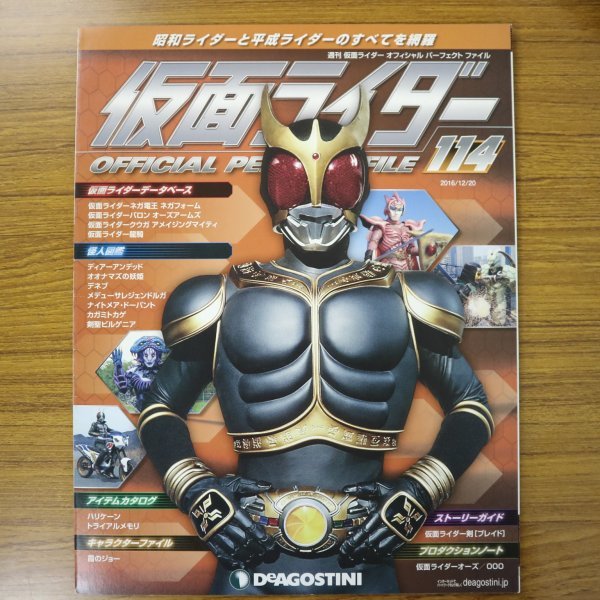 2025年最新】Yahoo!オークション -仮面ライダーオフィシャル 2025年最新】Yahoo!オークション -仮面ライダーオフィシャル