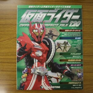  Special 3 72749* / еженедельный Kamen Rider официальный Perfect файл No.120 2017 год 1 месяц 31 день выпуск Kamen Rider Drive модель to ride long 