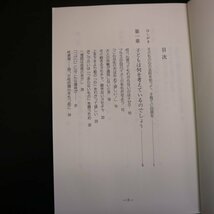 特3 72803★ / 聞いてください子どもの本音 1989年8月1日発行 著:品川不二郎 どうして「遊びが勉強」なのか まず子どもの個性を見つけよう_画像2