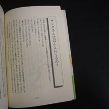 特3 72803★ / 聞いてください子どもの本音 1989年8月1日発行 著:品川不二郎 どうして「遊びが勉強」なのか まず子どもの個性を見つけよう_画像3