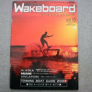 特3 72815★ / Alliance WAKEBOARD アライアンス ウェイクボード ジャパン 2003年6月号 白夜のアラスカ マイアミ ウェイクSK8