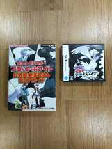 【C3941】送料無料 DS ポケットモンスター ブラック 攻略本セット ( ニンテンドーDS 空と鈴 )_画像1