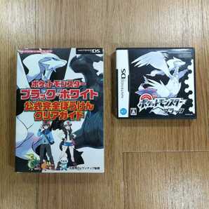 【C3941】送料無料 DS ポケットモンスター ブラック 攻略本セット ( ニンテンドーDS 空と鈴 )