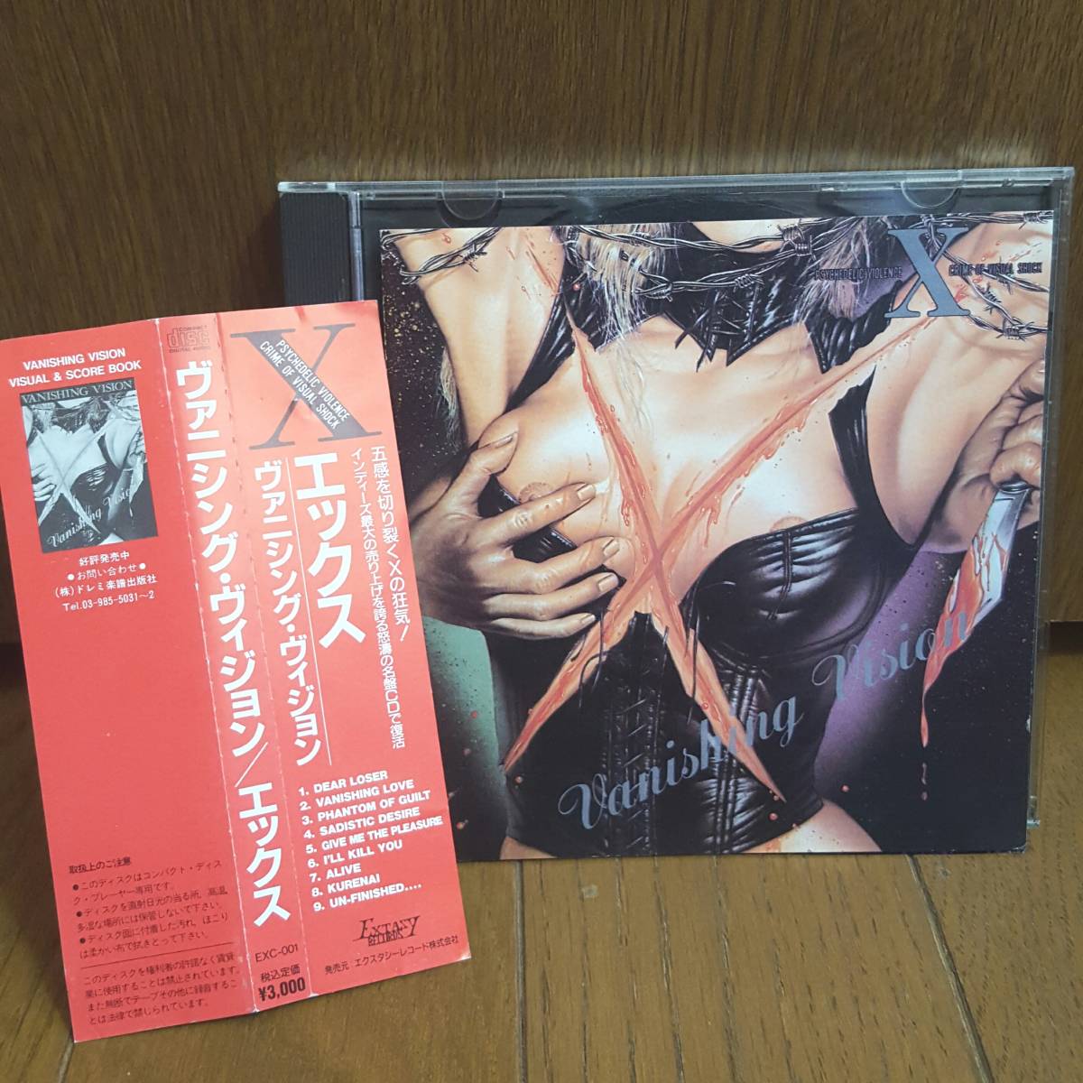 ヤフオク! -x japan cd 紅の中古品・新品・未使用品一覧