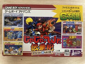【限定即決】じゃじゃ丸Jr. 伝承記 ジャレコもあり候 Jaleco 株式会社ジャレコ 箱‐取説‐別紙あり N.1263 ゲームボーイ アドバンス レトロ
