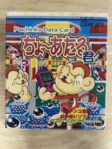 【限定即決】Pachinko Data Card ちょ～あたる君 BOSSコミュニケーションズ DMG-P-AXXJ 箱‐取説あり N.1345 ゲームボーイ レトロ_画像1